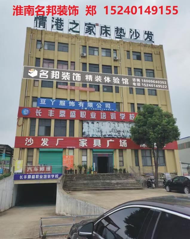池州装修